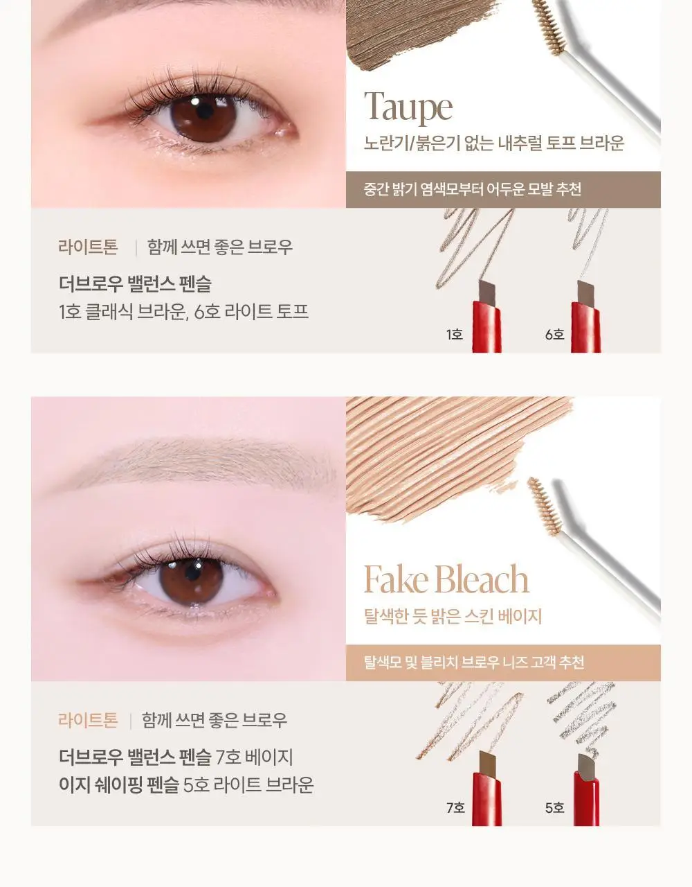 [단독 선론칭] 에스쁘아 더브로우 컬러 픽싱 카라 미니 2g 상세페이지 11